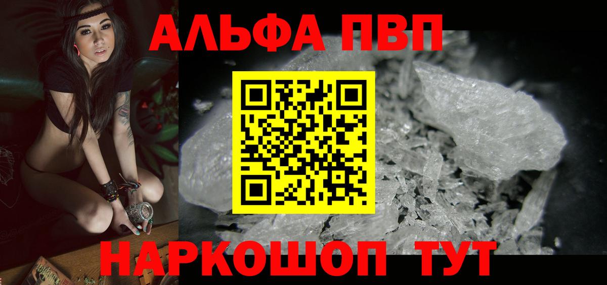 Alfa_PVP Соль  Вход с VPN  Alpha-PVP  Обь 