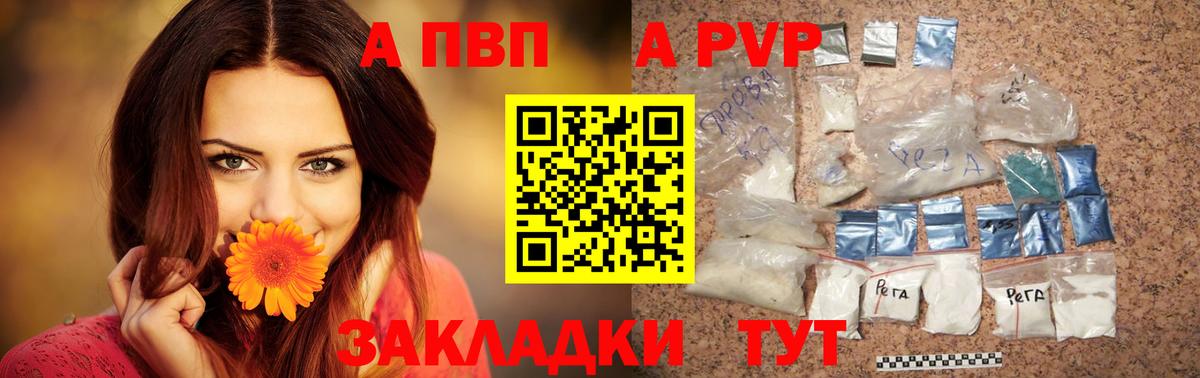 APVP Соль Обь