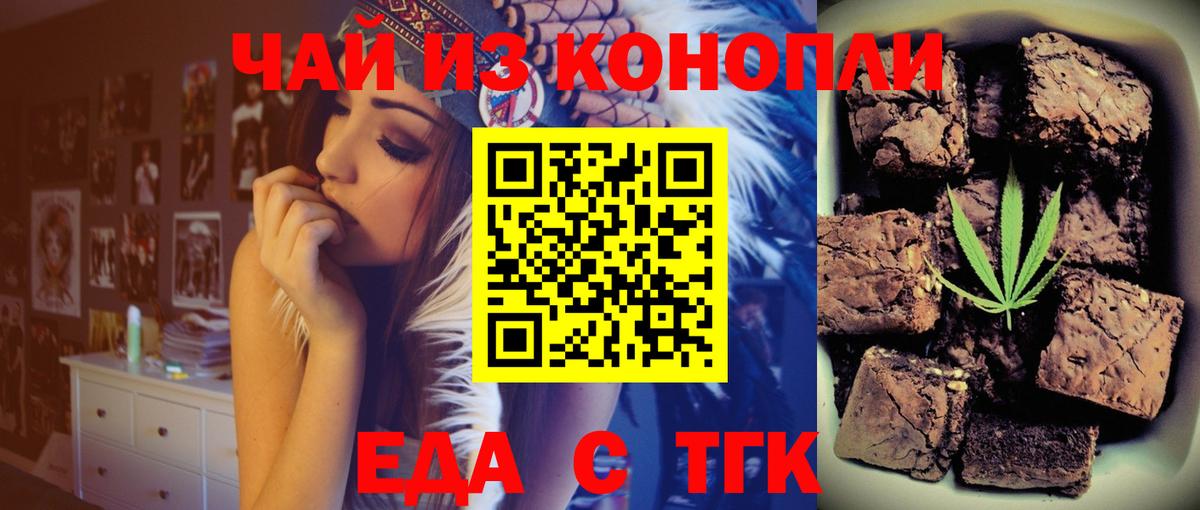 Печенье с ТГК марихуана  Вход с VPN  Обь 