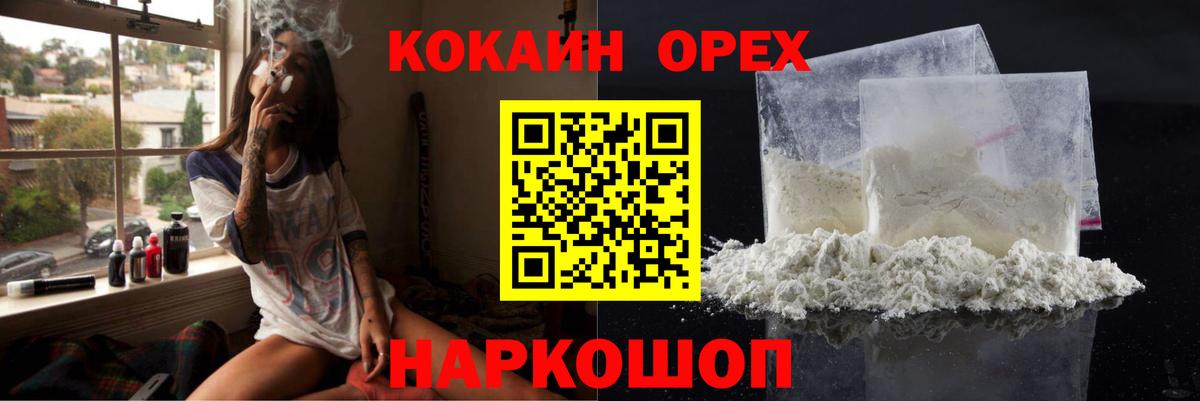 Обь  COCAIN 98%  Вход с VPN  КОКАИН Перу 