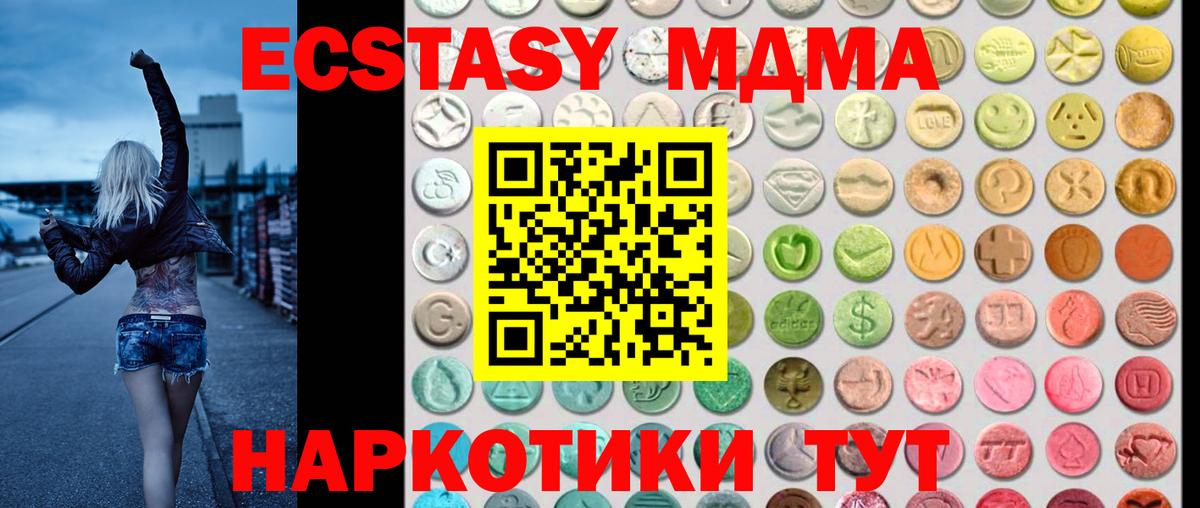 ЭКСТАЗИ ешки Обь