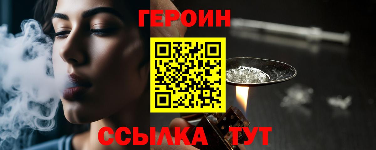 Обь  ГЕРОИН белый  Героин  Вход с VPN 