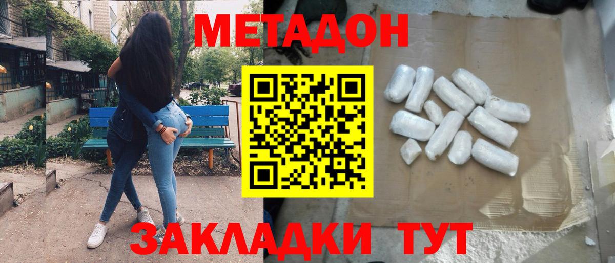 Обь  Метадон белоснежный  МЕТАДОН VHQ  Вход с VPN 