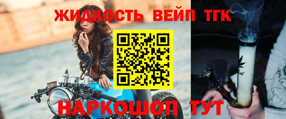 Дистиллят ТГК гашишное масло  Вход с VPN  ТГК концентрат  Обь 