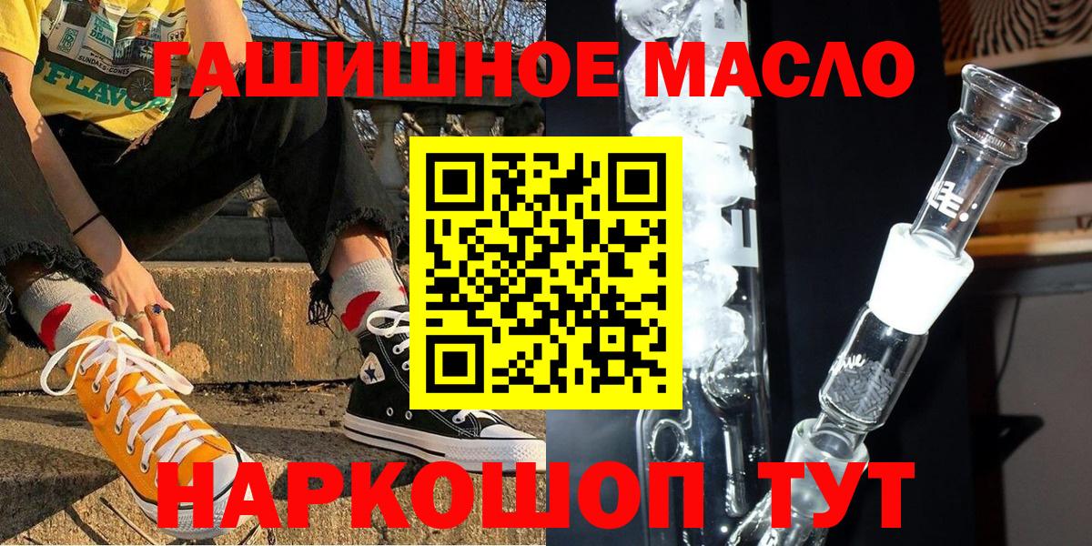 Дистиллят ТГК гашишное масло Обь