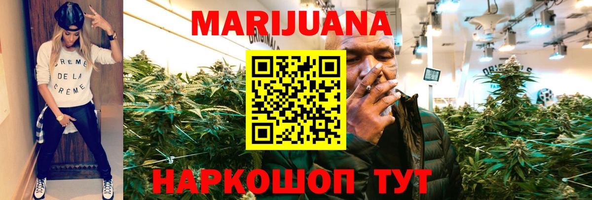 Каннабис марихуана  Бошки Шишки конопля  Канабис White Widow  Вход с VPN  Конопля сатива  Обь 